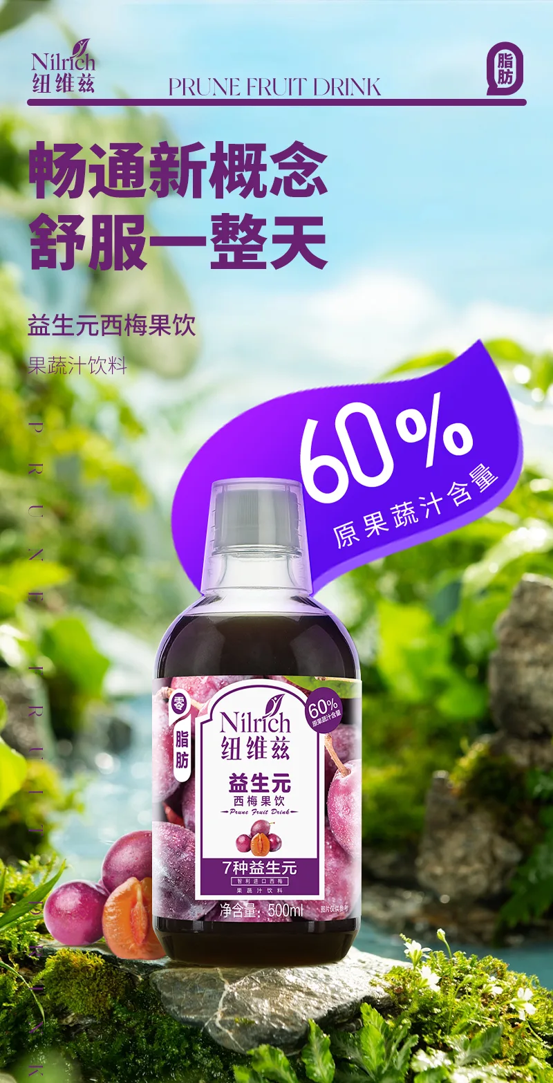 NuWeiZi Prebiotic Prune Fiber Fruit Drink 2