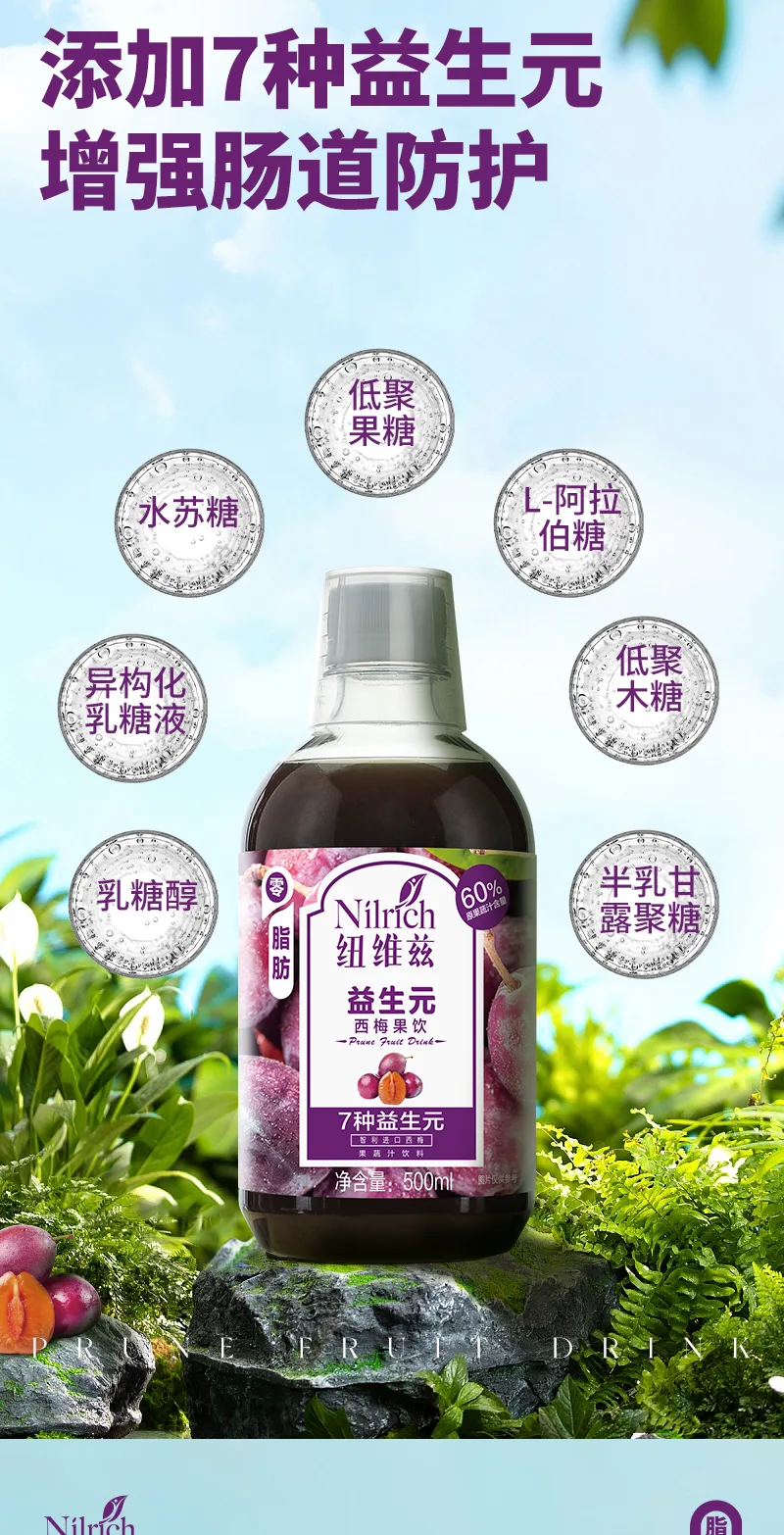 NuWeiZi Prebiotic Prune Fiber Fruit Drink 4