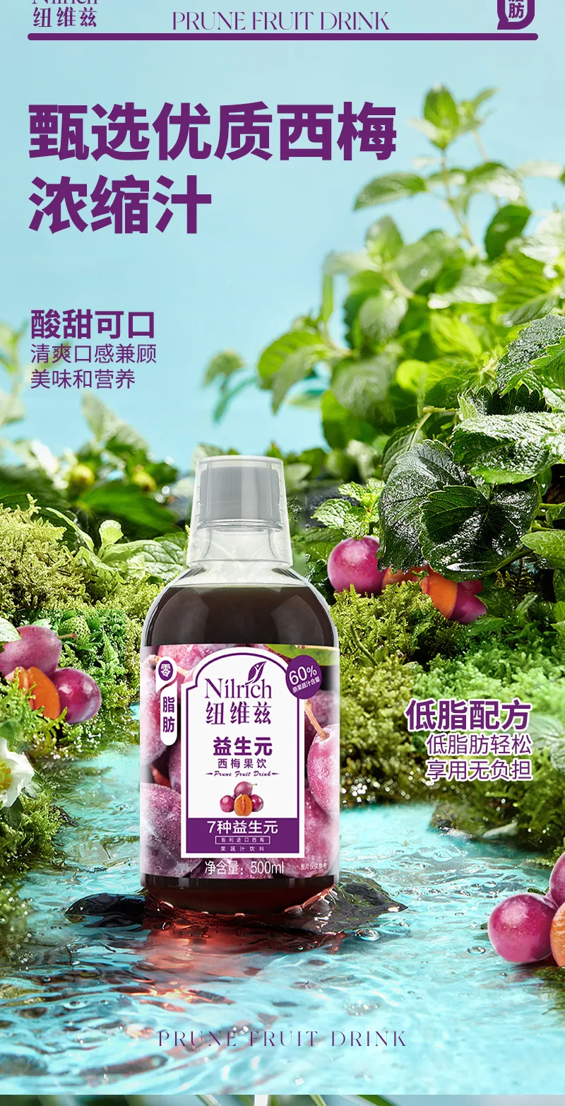 NuWeiZi Prebiotic Prune Fiber Fruit Drink 5