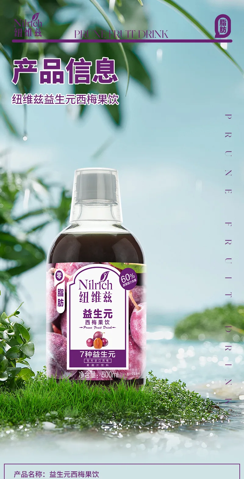 NuWeiZi Prebiotic Prune Fiber Fruit Drink 6