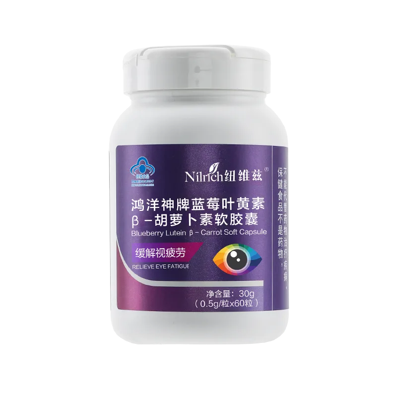 NuWeiZi HongYangShen Brand Blueberry Lutein Beta-Carotene Softgel Capsules (60 capsules)