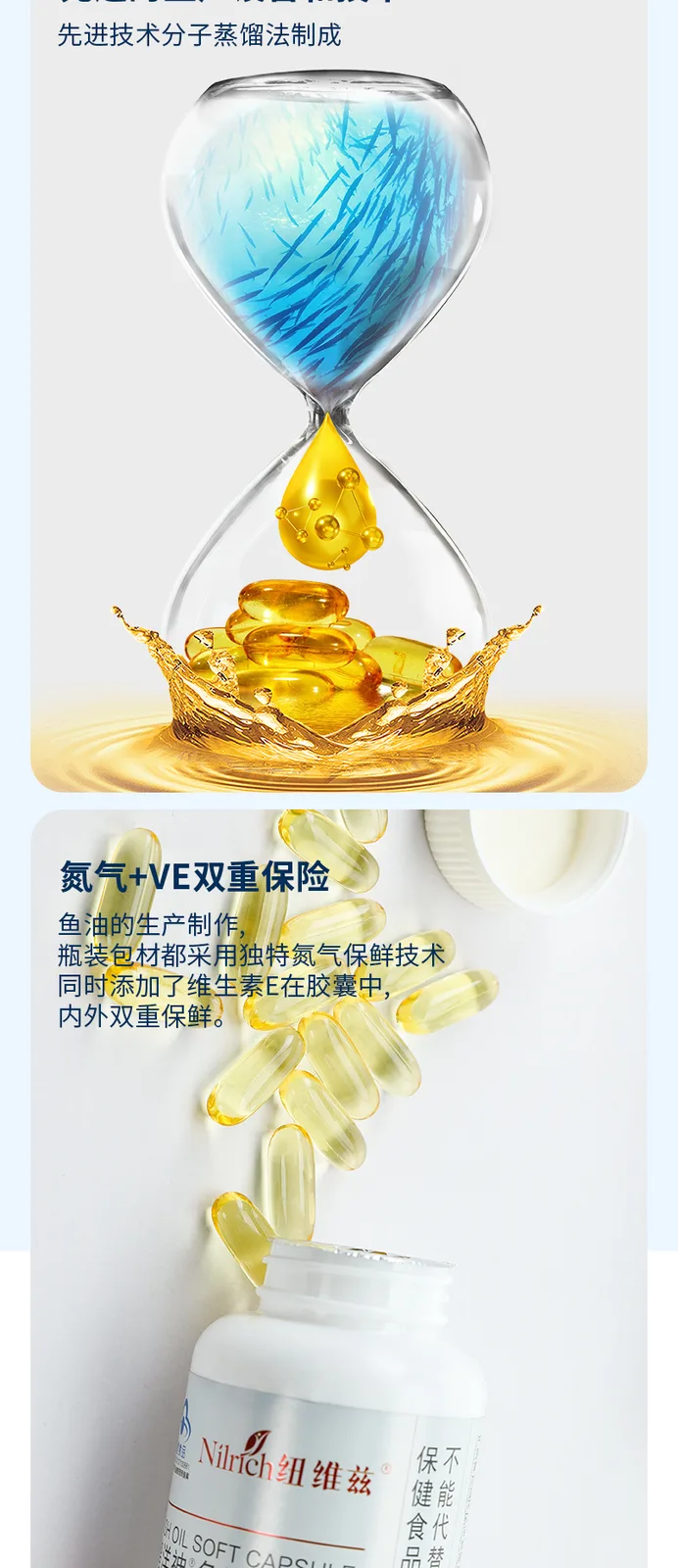 NuWeiZi HongYangShen Brand Fish Oil Softgel Capsules (60 capsules) 6