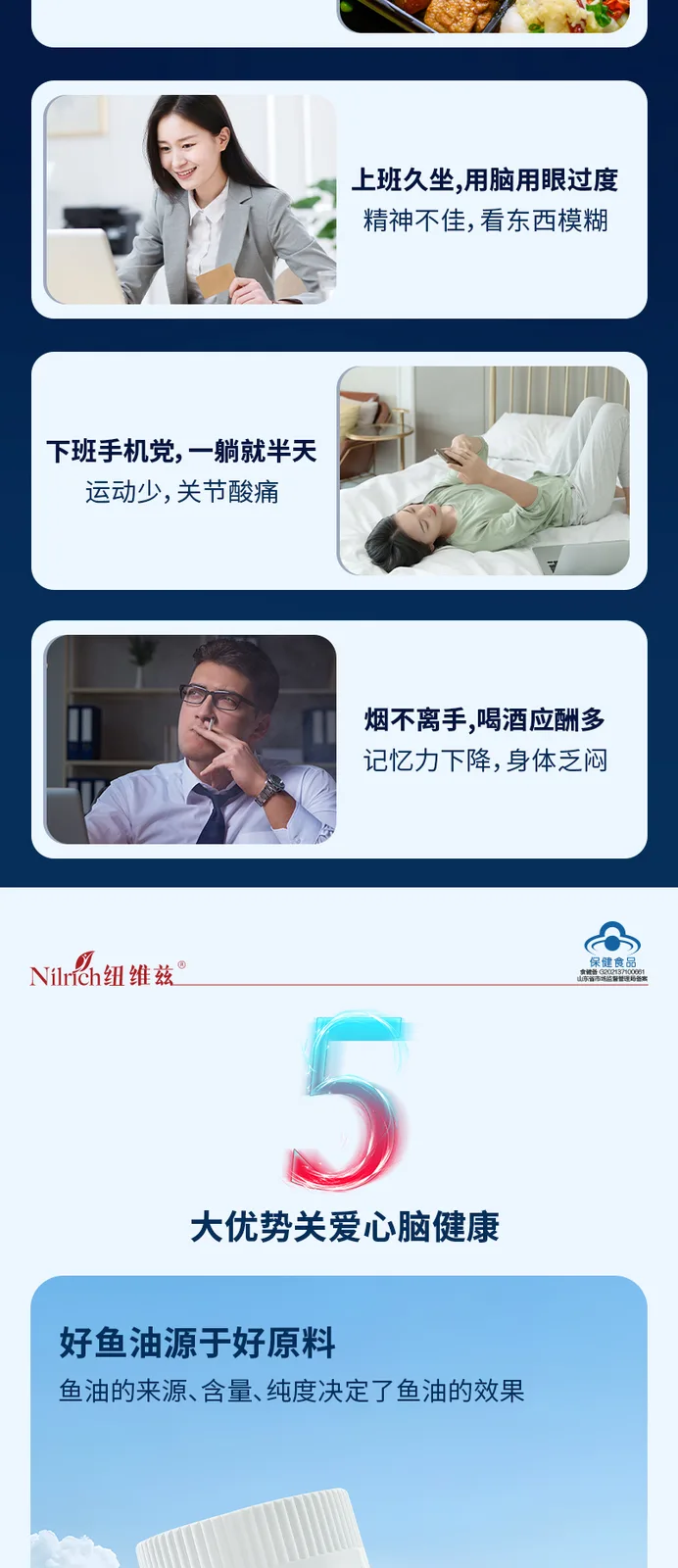 NuWeiZi HongYangShen Brand Fish Oil Softgel Capsules (60 capsules) 4