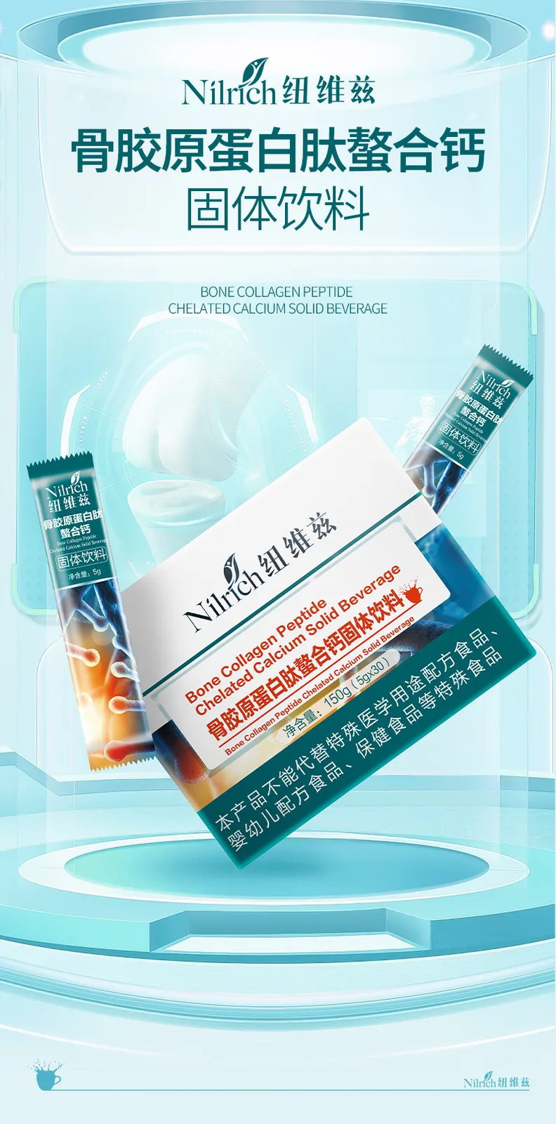 Nuvez Bone Collagen Peptide Chelated Calcium Powder Solid Beverage / 150g (5g x 30 tablets) 3