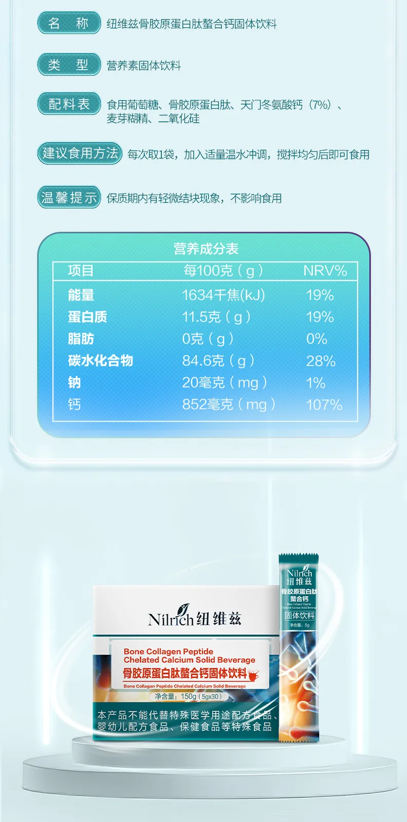 Nuvez Bone Collagen Peptide Chelated Calcium Powder Solid Beverage / 150g (5g x 30 tablets) 8