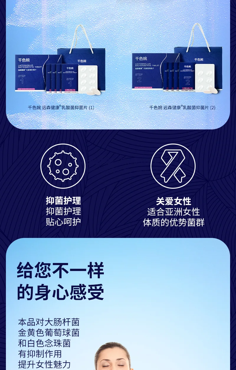 Qianse Wanyuan Sen Health Lactic Acid Bacteria Antibacterial Tablets 1 (32 tablets) 3