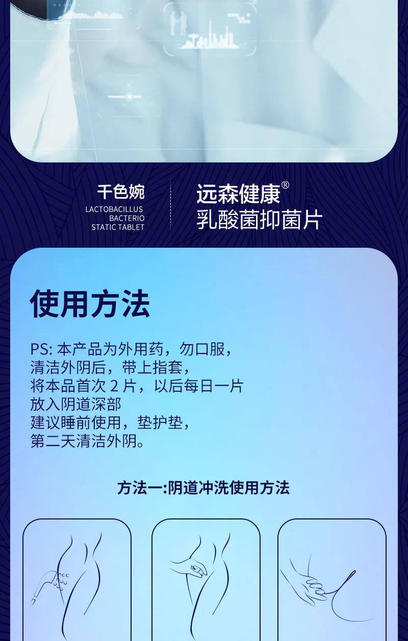 Qianse Wanyuan Sen Health Lactic Acid Bacteria Antibacterial Tablets 1 (32 tablets) 8