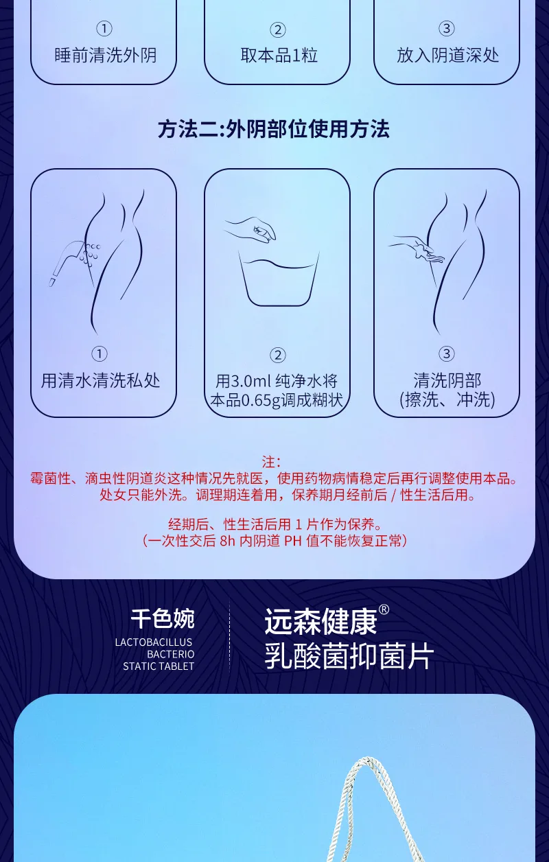 Qianse Wanyuan Sen Health Lactic Acid Bacteria Antibacterial Tablets 1 (32 tablets) 9