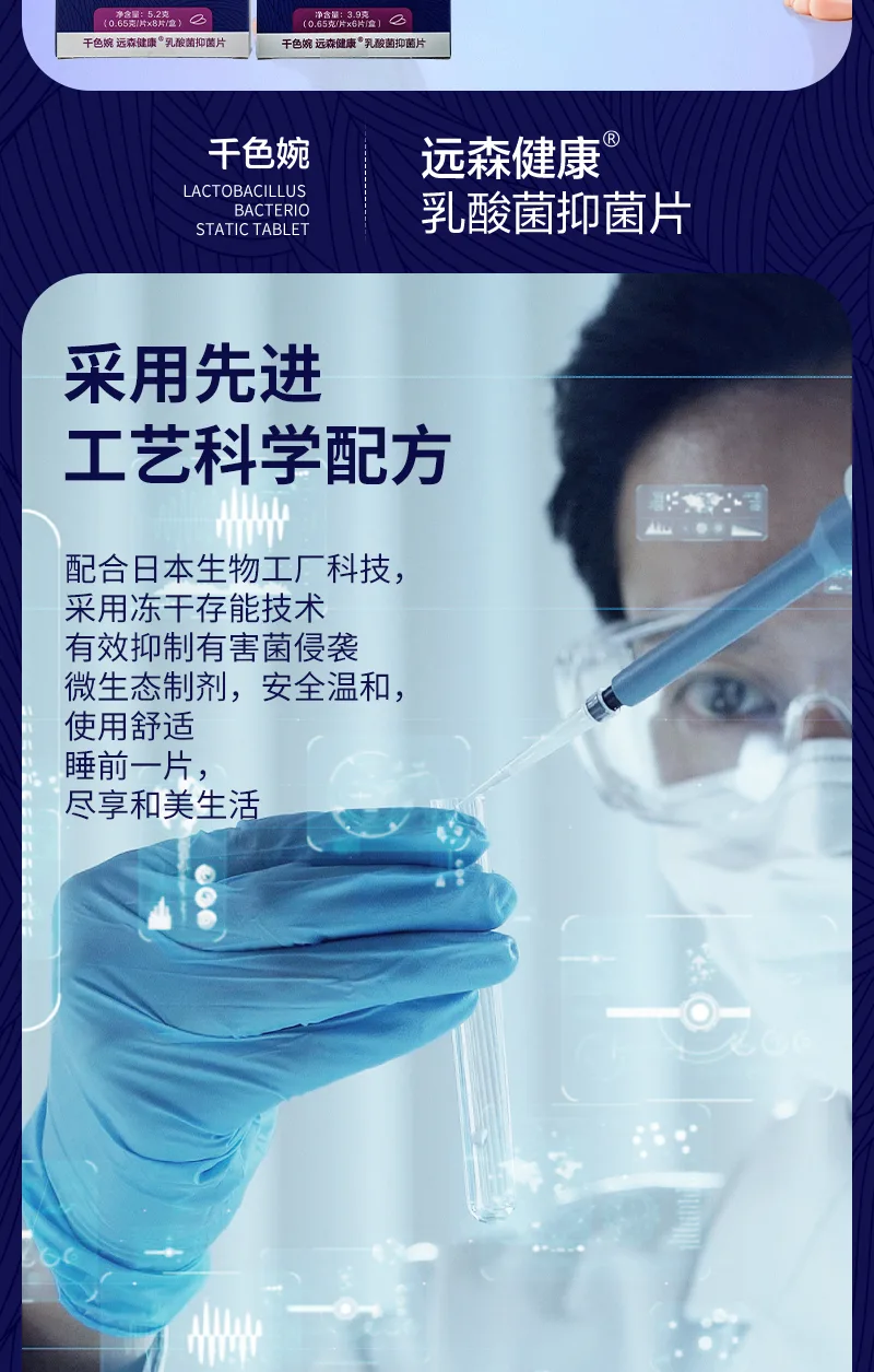 Qianse Wanyuan Sen Health Lactic Acid Bacteria Antibacterial Tablets 1 (32 tablets) 7