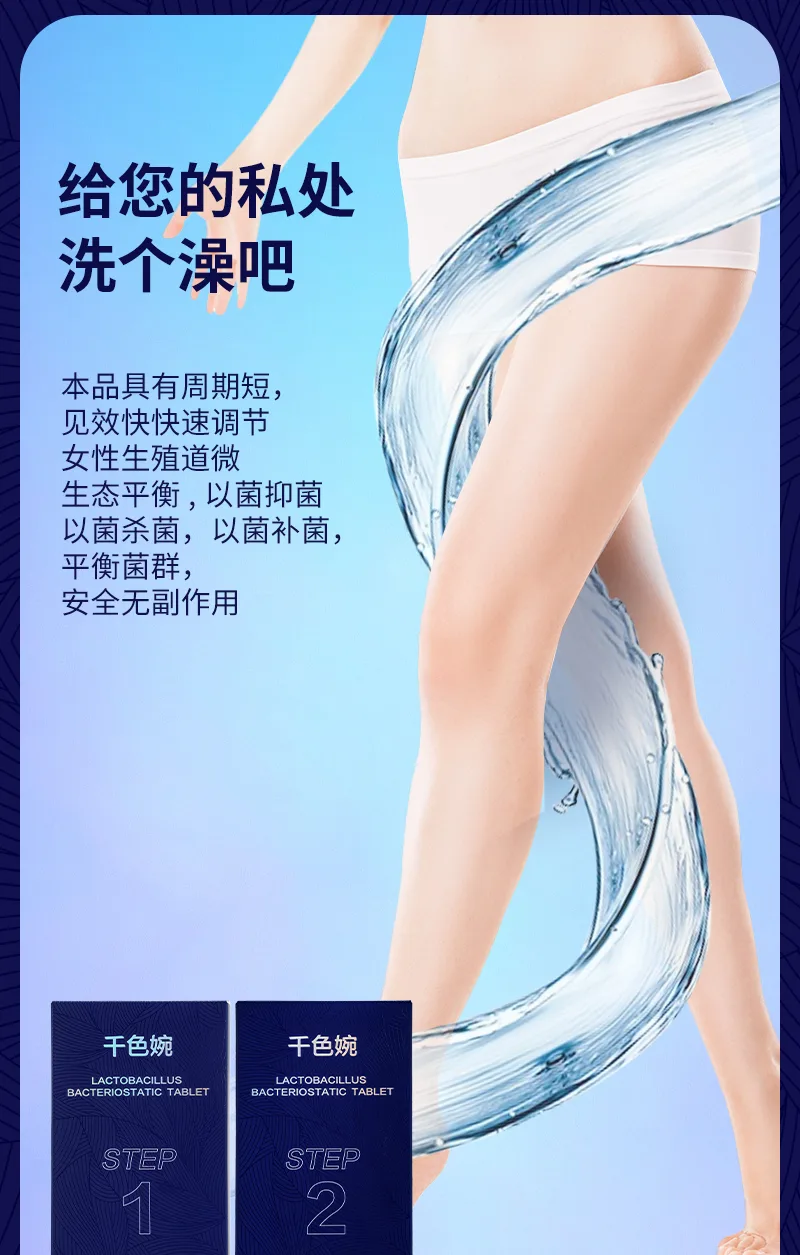 Qianse Wanyuan Sen Health Lactic Acid Bacteria Antibacterial Tablets 2 (24 tablets) 6