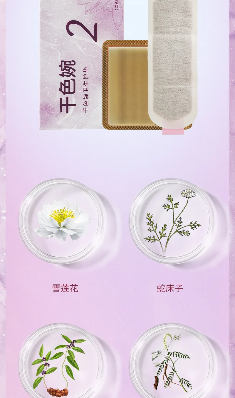 Hộp Quà Chăm Sóc Nữ Tính Thiên Sắc Uyển Sơ Mật (1 Dung Dịch Ức Chế Khuẩn 1.2g) (2 Gel Ức Chế Khuẩn 3ml/tuýp) (3 Băng Vệ Sinh 8 Miếng) 10