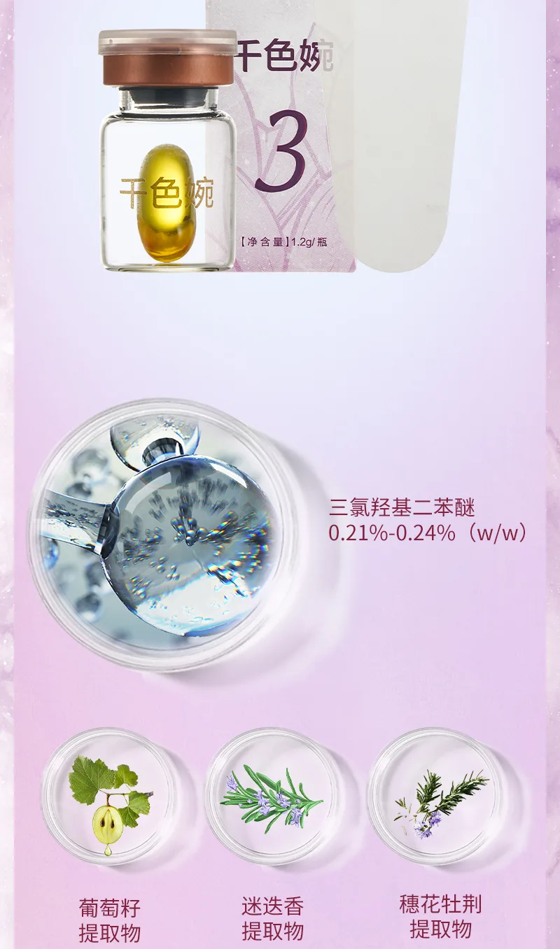 Hộp Quà Chăm Sóc Nữ Tính Thiên Sắc Uyển Sơ Mật (1 Dung Dịch Ức Chế Khuẩn 1.2g) (2 Gel Ức Chế Khuẩn 3ml/tuýp) (3 Băng Vệ Sinh 8 Miếng) 7