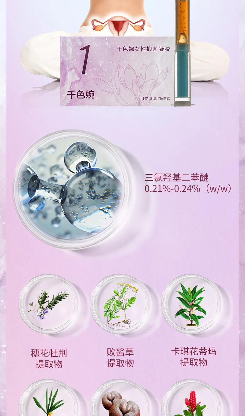Hộp Quà Chăm Sóc Nữ Tính Thiên Sắc Uyển Sơ Mật (1 Dung Dịch Ức Chế Khuẩn 1.2g) (2 Gel Ức Chế Khuẩn 3ml/tuýp) (3 Băng Vệ Sinh 8 Miếng) 4
