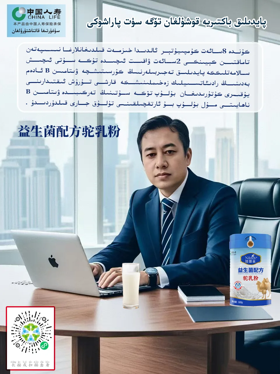 Nuoweizi Probiotic Formula Camel Milk Powder 500g 4