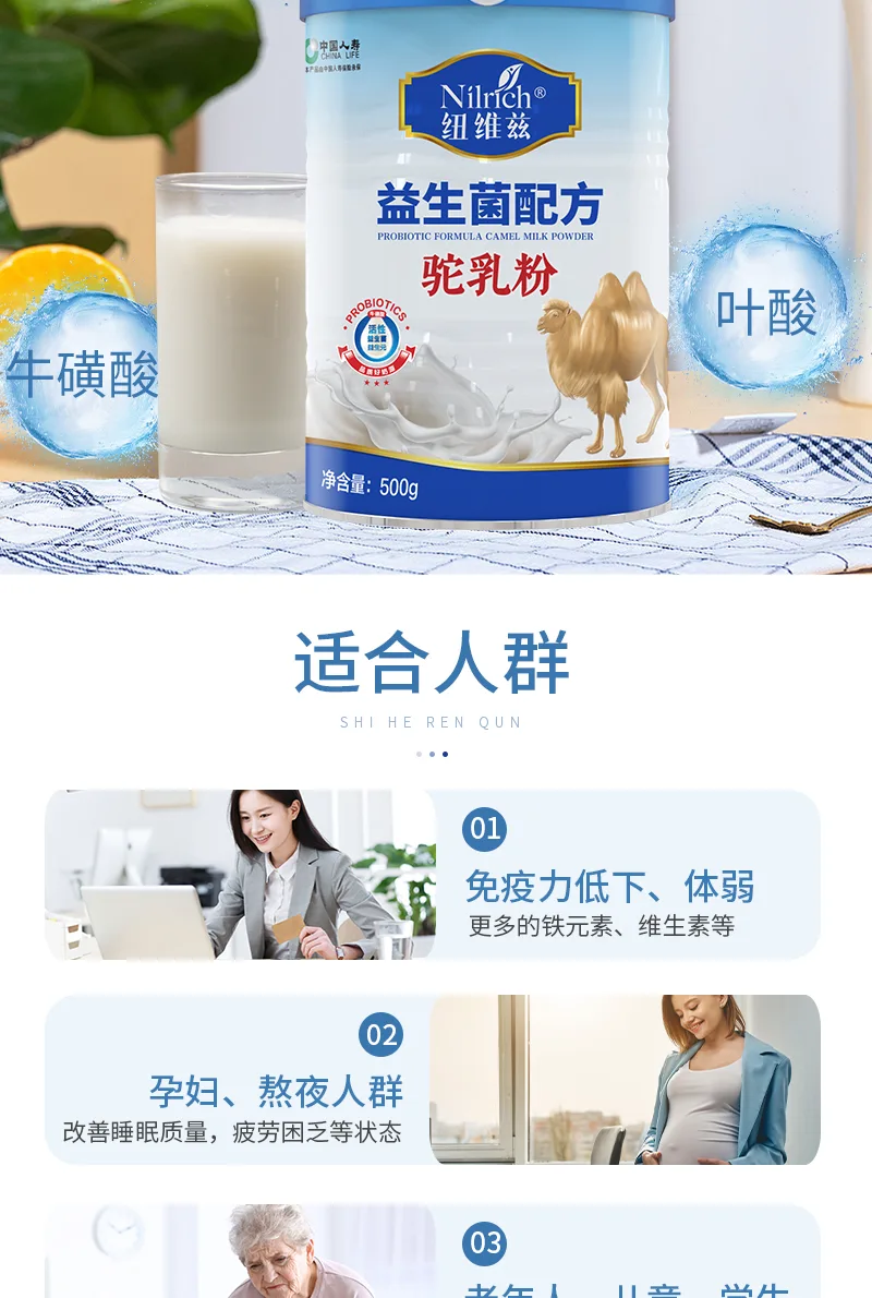 Nuoweizi Probiotic Formula Camel Milk Powder 500g 16