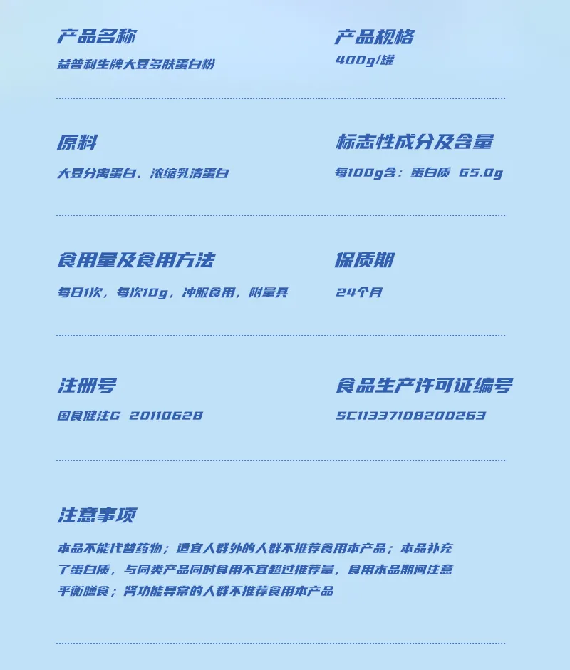 Nuweiz Baihekang Proteinpulver 11