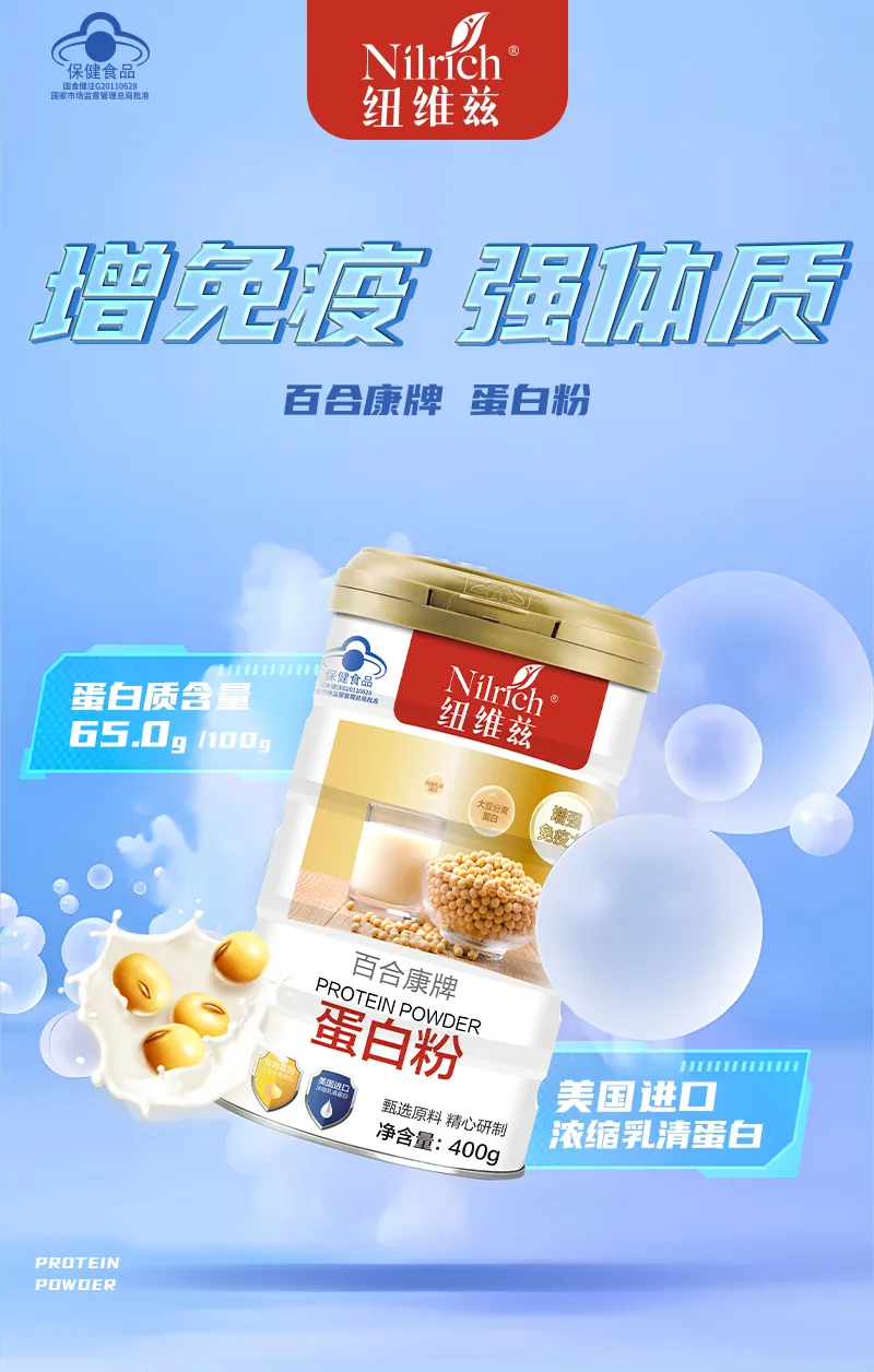 Nuweiz Baihekang Proteinpulver 2