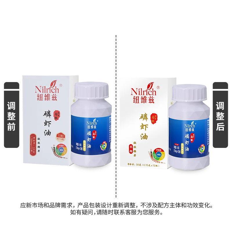 NuWeiZi 72-Count Krill Oil Gel Candy