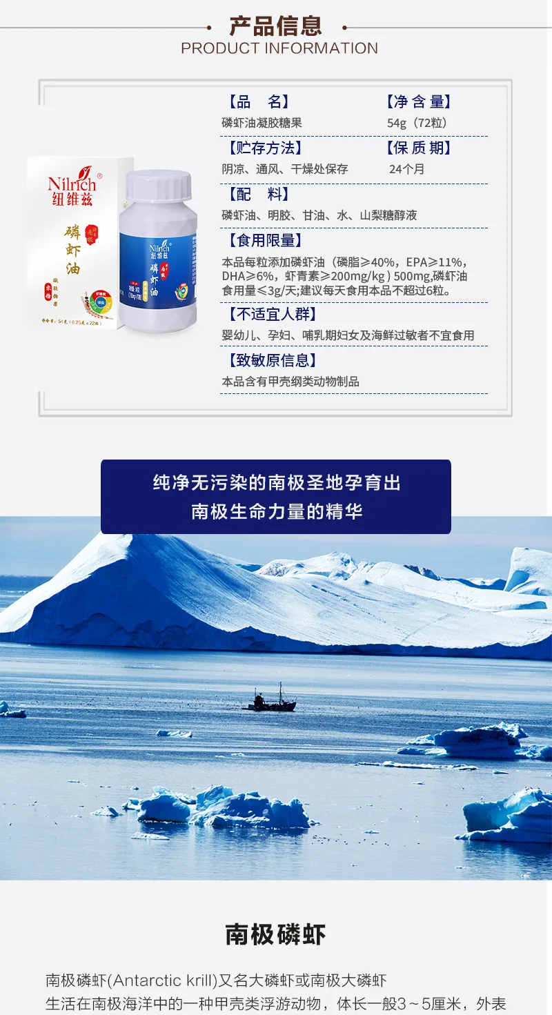 NuWeiZi 72-Count Krill Oil Gel Candy 4