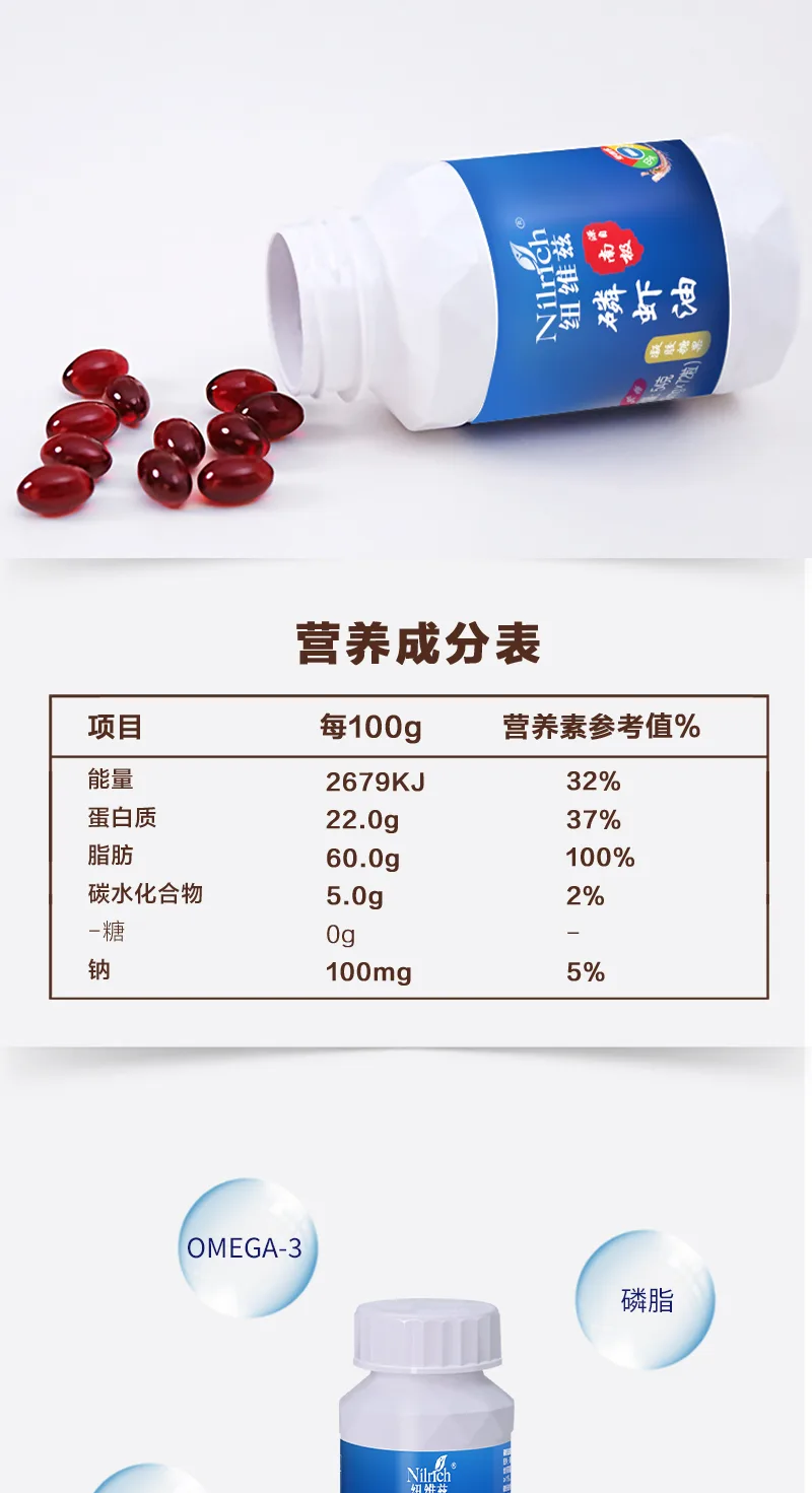 NuWeiZi 72-Count Krill Oil Gel Candy 6