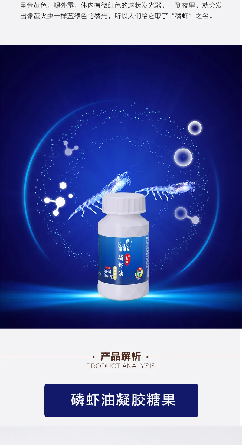 NuWeiZi 72-Count Krill Oil Gel Candy 5
