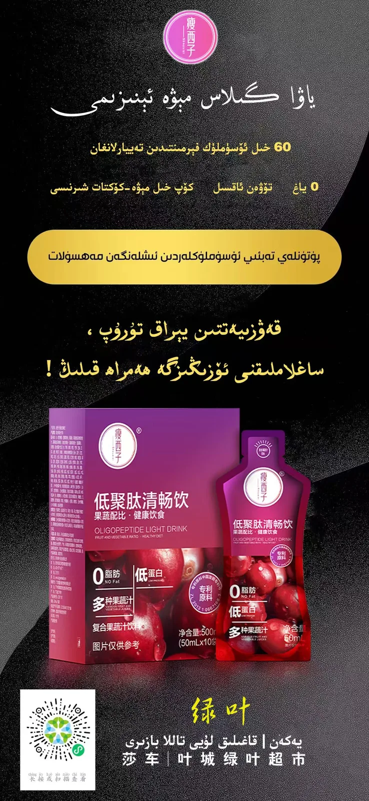 Slim Xizi Oligopeptide Cleansing Drink / 500ml (50ml*10 sachets) 3