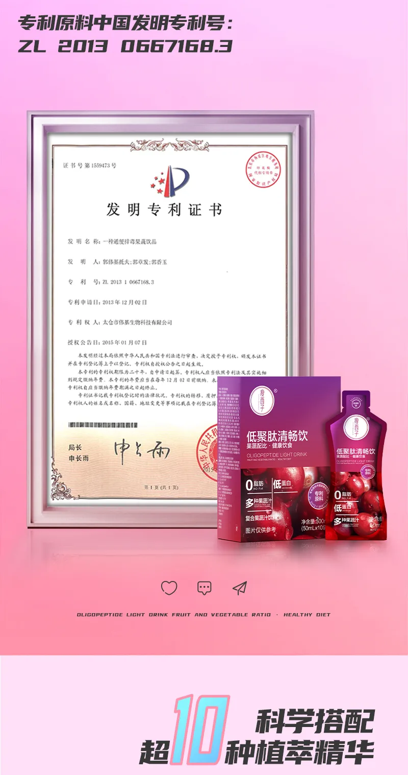 Slim Xizi Oligopeptide Cleansing Drink / 500ml (50ml*10 sachets) 6