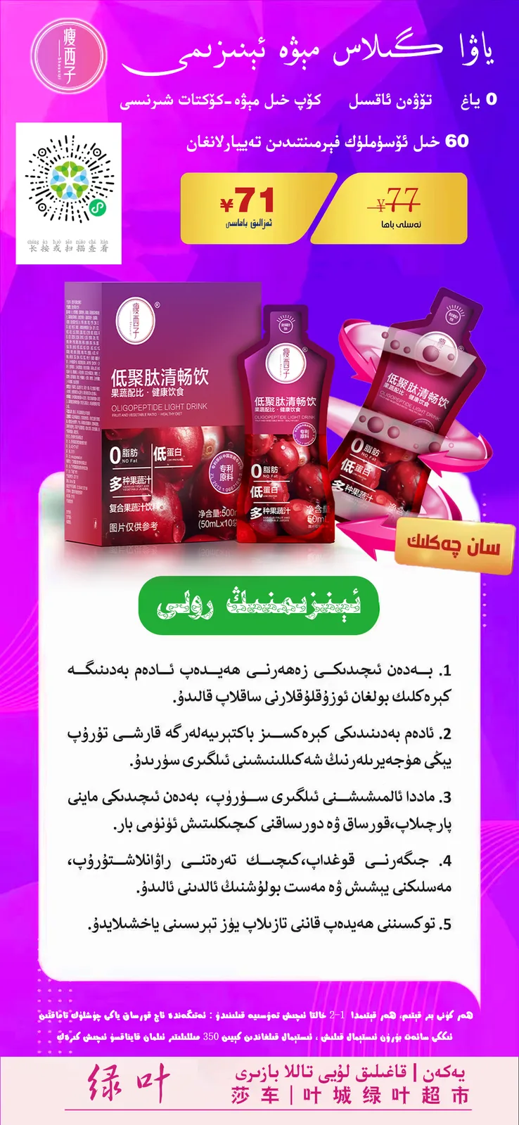 Slim Xizi Oligopeptide Cleansing Drink / 500ml (50ml*10 sachets) 2