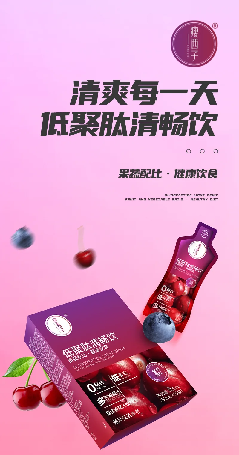 Slim Xizi Oligopeptide Cleansing Drink / 500ml (50ml*10 sachets) 4