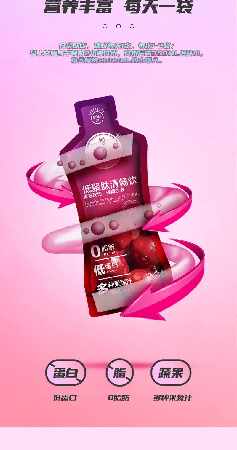 Slim Xizi Oligopeptide Cleansing Drink / 500ml (50ml*10 sachets) 8