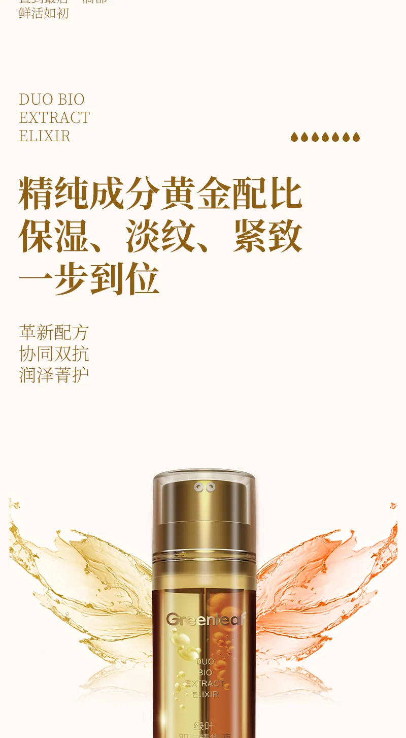 Green Leaf 20ml+20ml Dual-Extract Essence 7