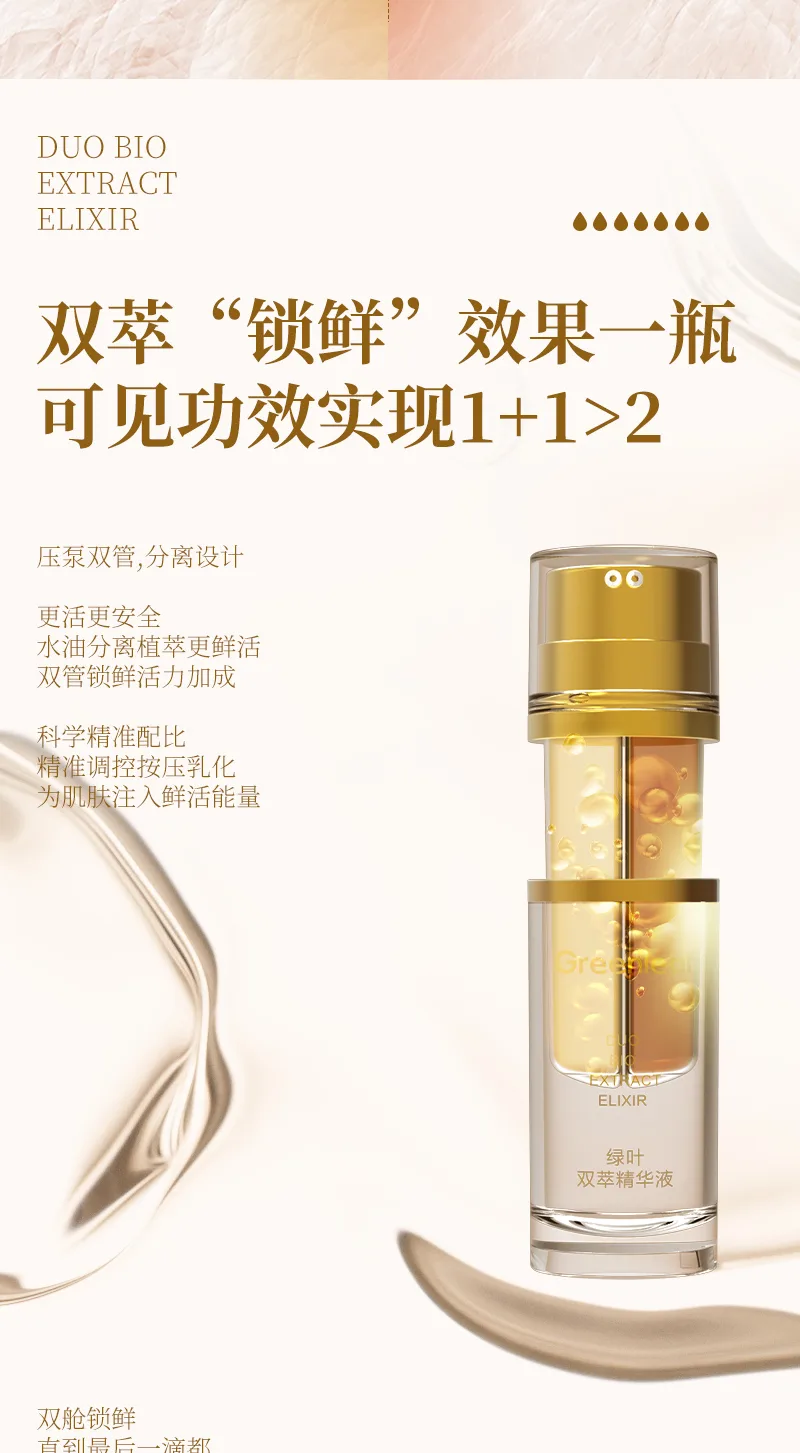 Green Leaf 20ml+20ml Dual-Extract Essence 6