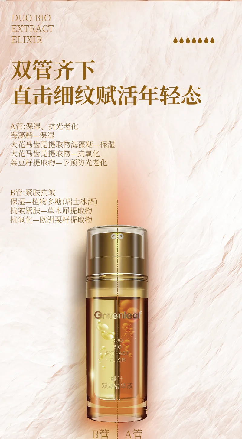 Green Leaf 20ml+20ml Dual-Extract Essence 5