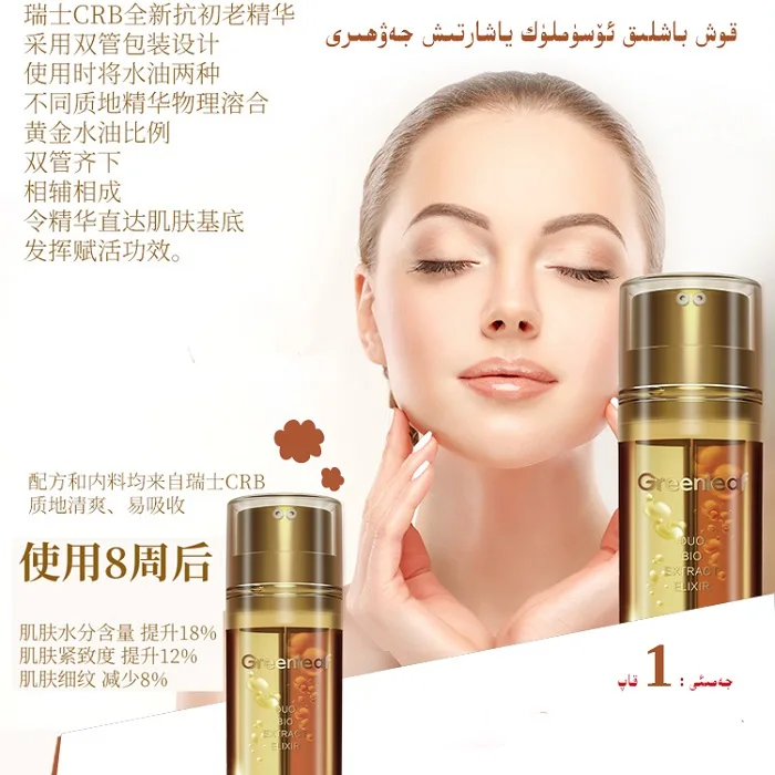Green Leaf 20ml+20ml Dual-Extract Essence