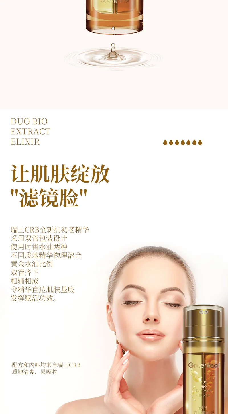 Green Leaf 20ml+20ml Dual-Extract Essence 8