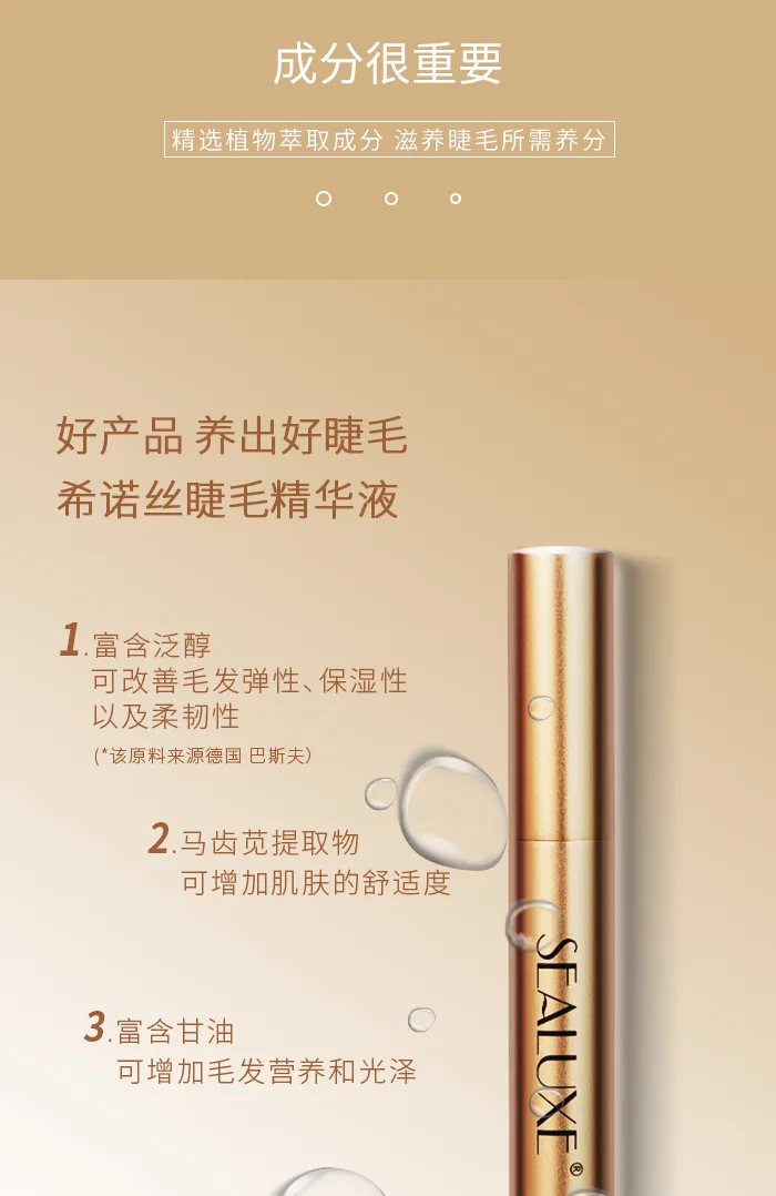 Xinoss 4ml Eyelash Essence 6