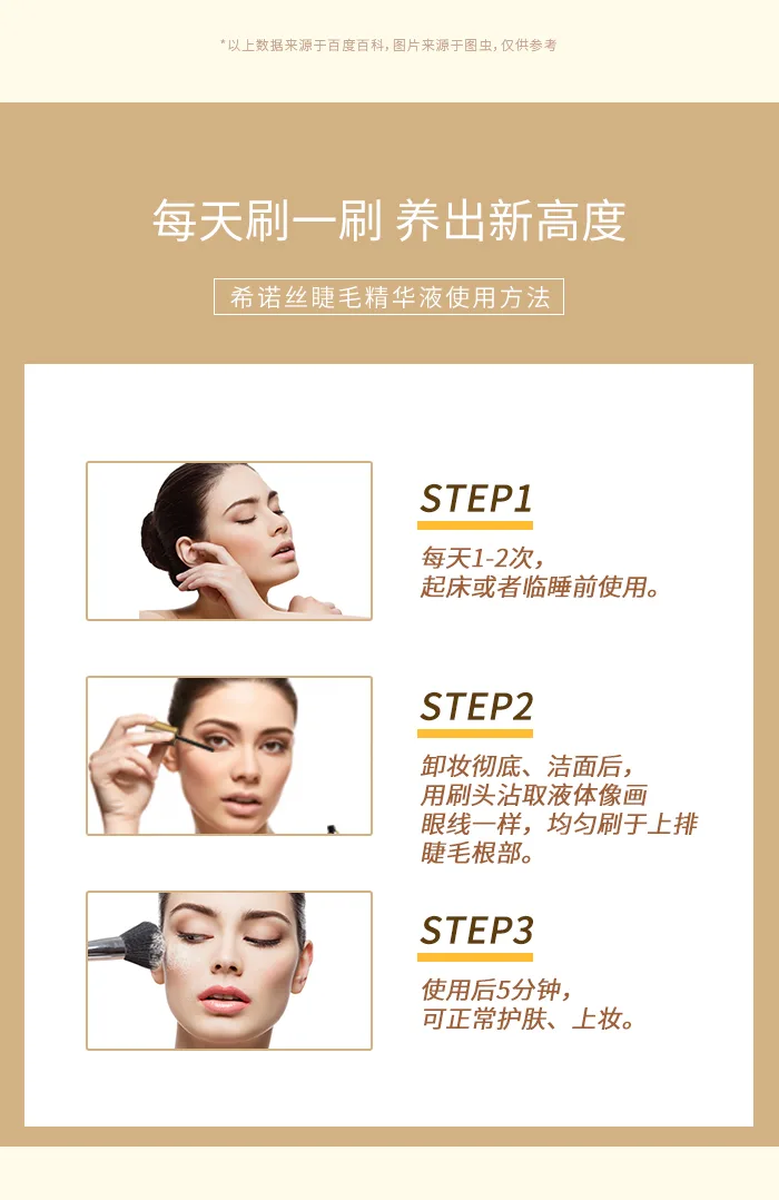 Xinoss 4ml Eyelash Essence 8