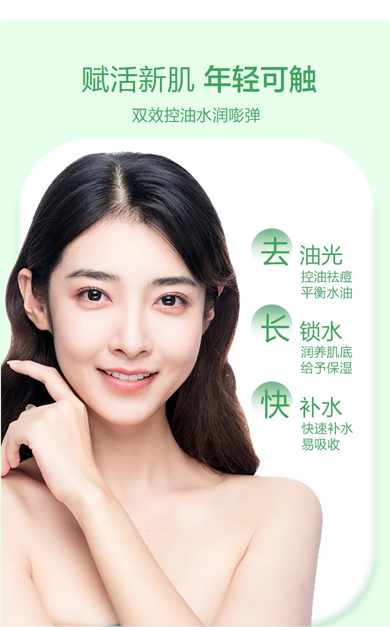 Xinoss 20ml Oil Control Acne Serum 8