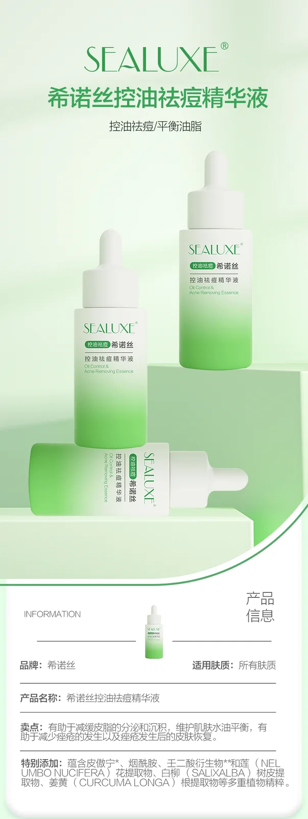 Xinoss 20ml Oil Control Acne Serum 2