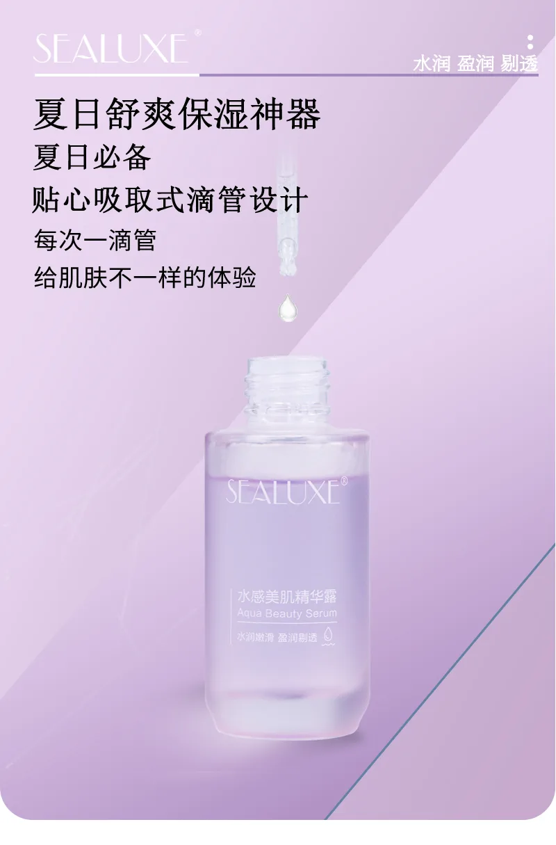 Xinoss Hydrating Beauty Essence Lotion 6