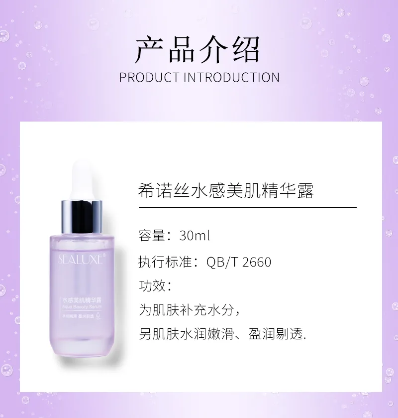 Xinoss Hydrating Beauty Essence Lotion 8