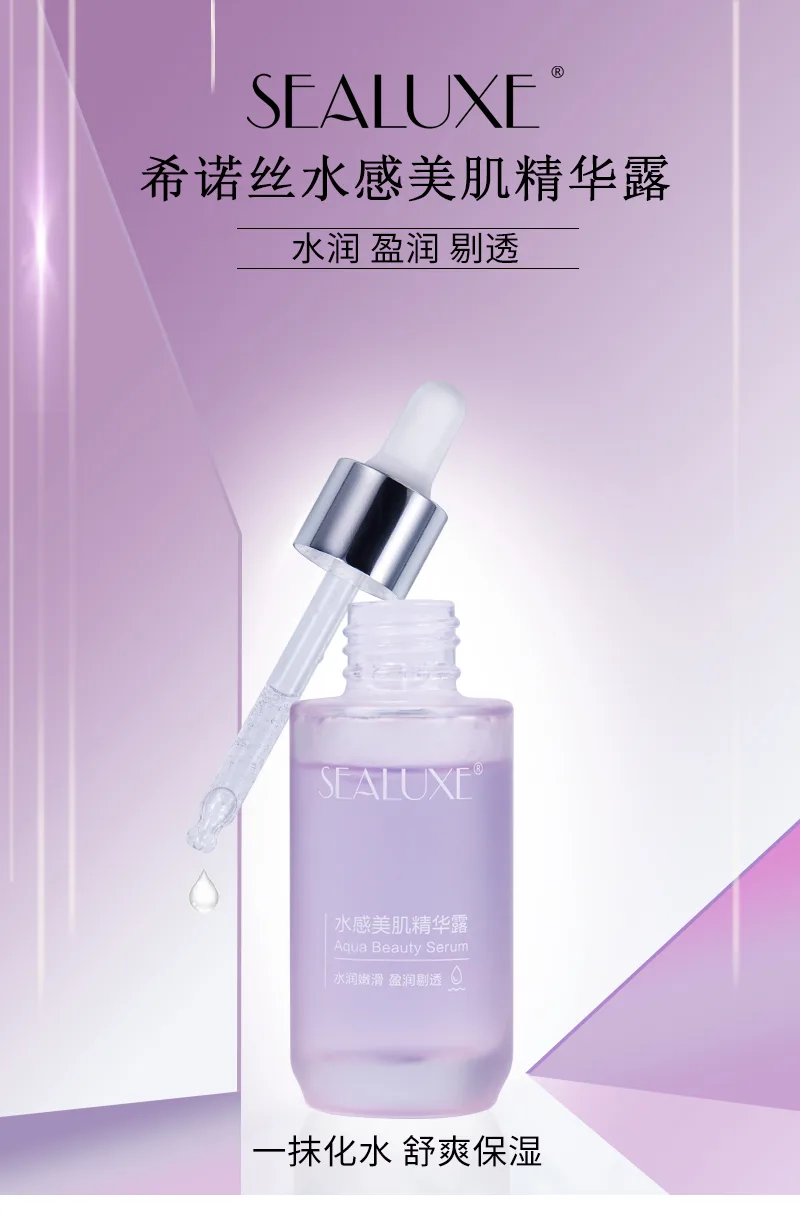 Xinoss Hydrating Beauty Essence Lotion 2