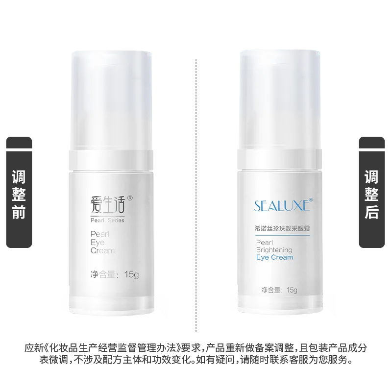 Xinoss 15g Pearl Brightening Eye Cream
