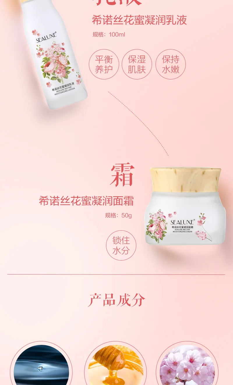 Xinoss 50g Floral Nectar Moisturizing Cream 6