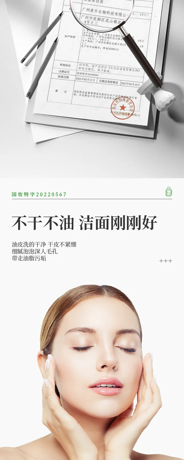 Snow Skin Rhyme Niacinamide Brightening Cleanser 6