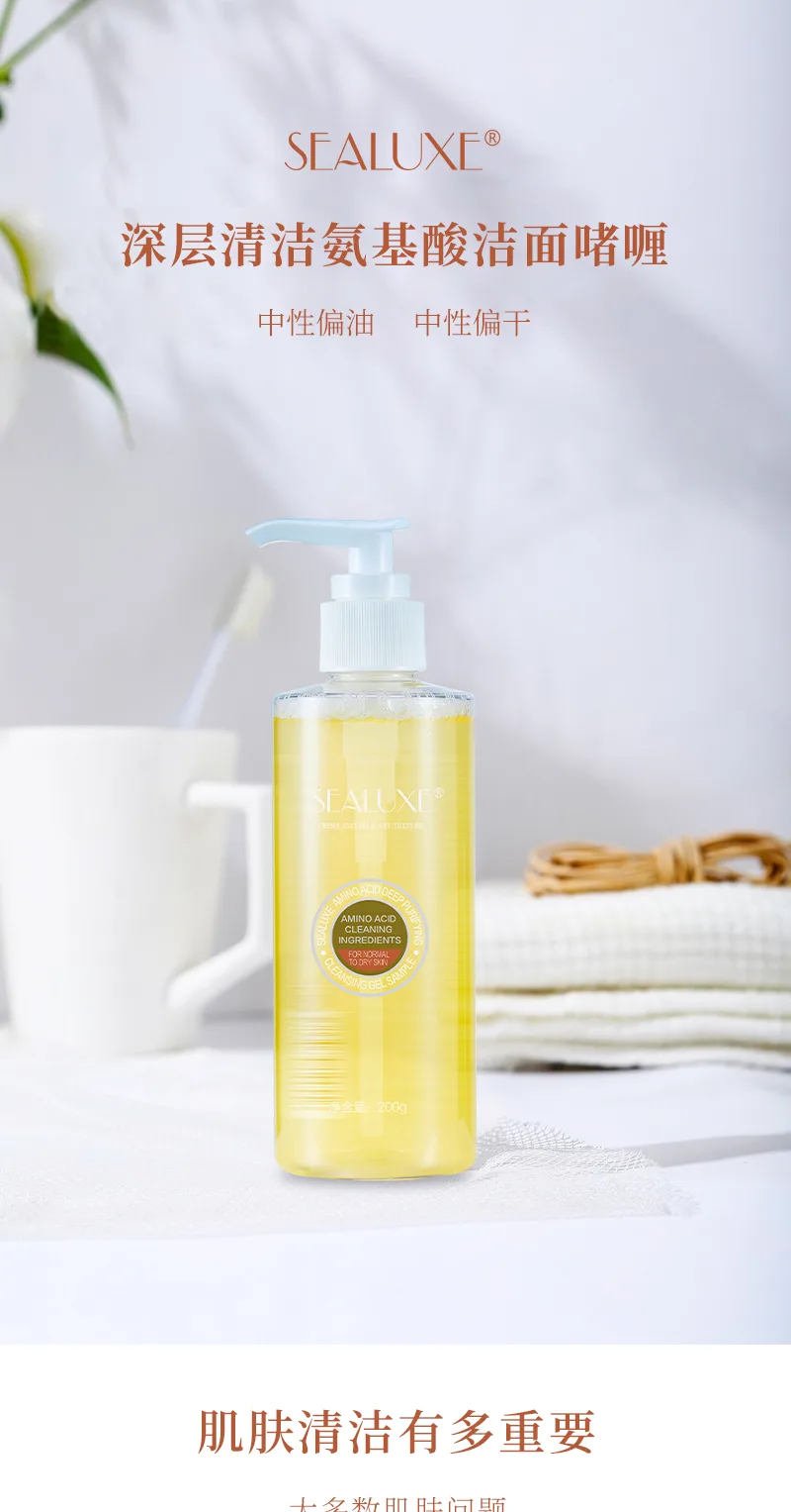 Xinoss 200g Deep Cleansing Amino Acid Facial Cleansing Gel (Normal to Oily Skin) 2