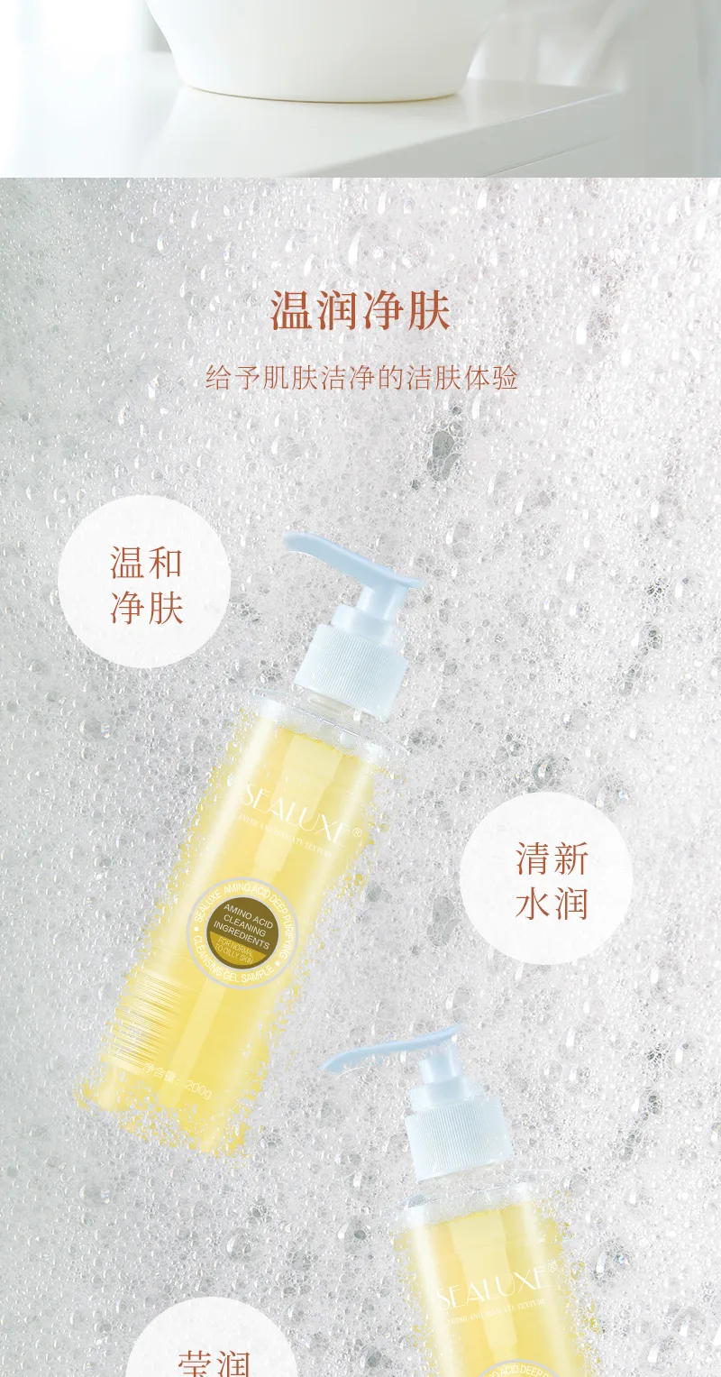 Xinoss 200g Deep Cleansing Amino Acid Facial Cleansing Gel (Normal to Oily Skin) 5