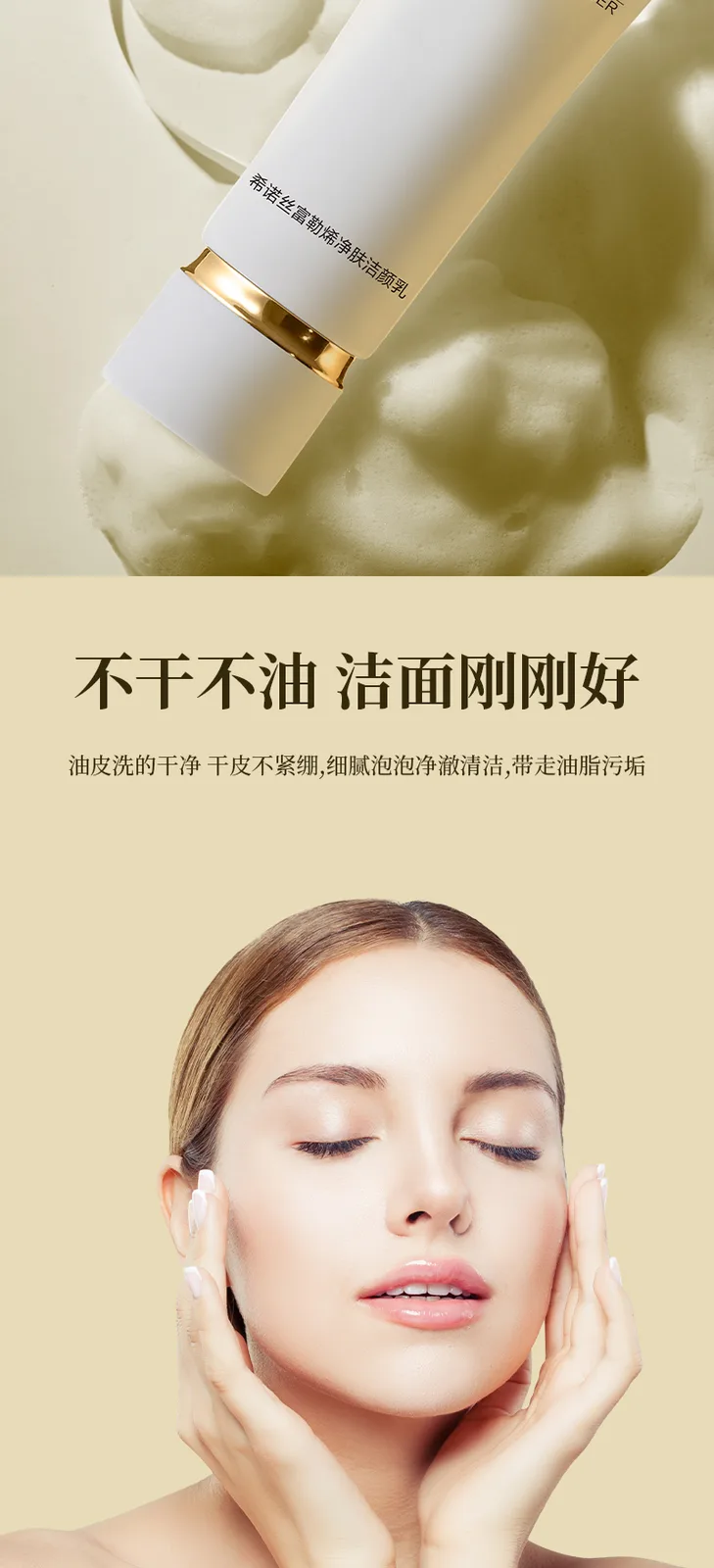 Xinoss 100g Fullerene Purifying Facial Cleanser 4