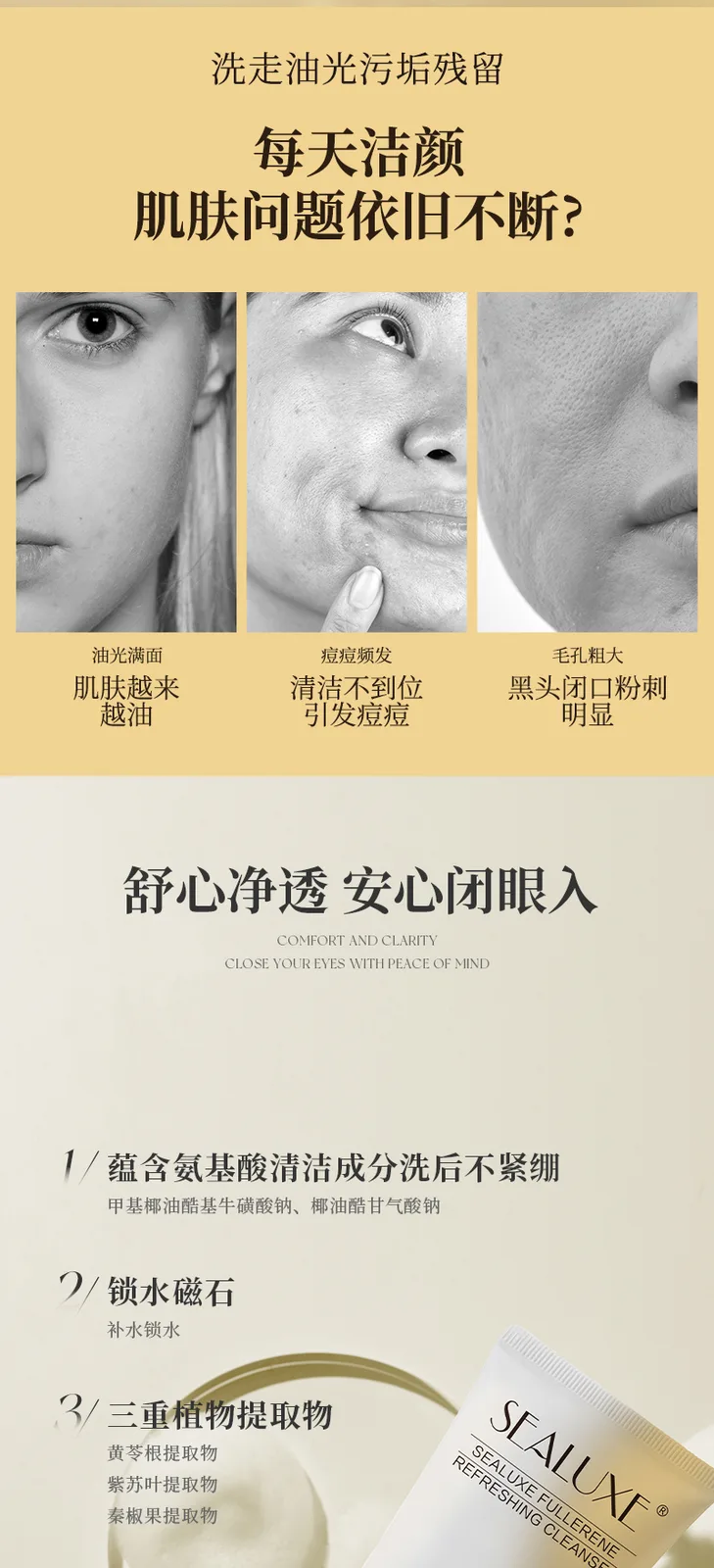 Xinoss 100g Fullerene Purifying Facial Cleanser 3