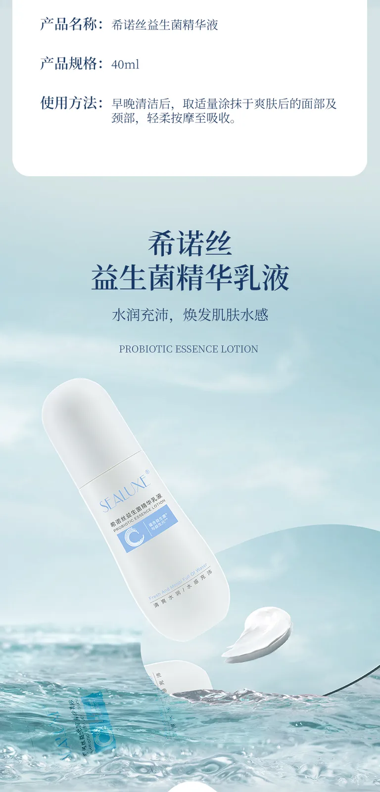 Xinoss 130ml Probiotic Essence Lotion 7